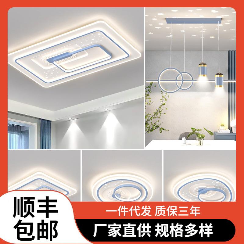 客厅主灯全屋灯具套餐组合三室两厅灯饰2025新款中山全光谱吸顶灯