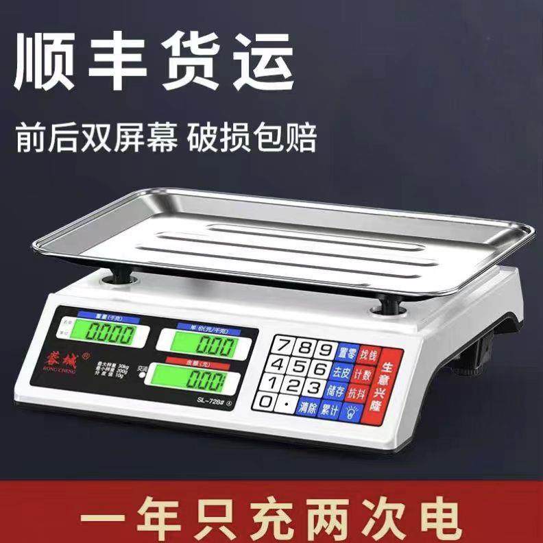秤菜电子秤商用计价小型精准电子称称重30厨房家用公斤台秤,农机/农具/农膜,播种栽苗器/地膜机,淘宝优惠券,粉丝福利购,淘宝优惠卷