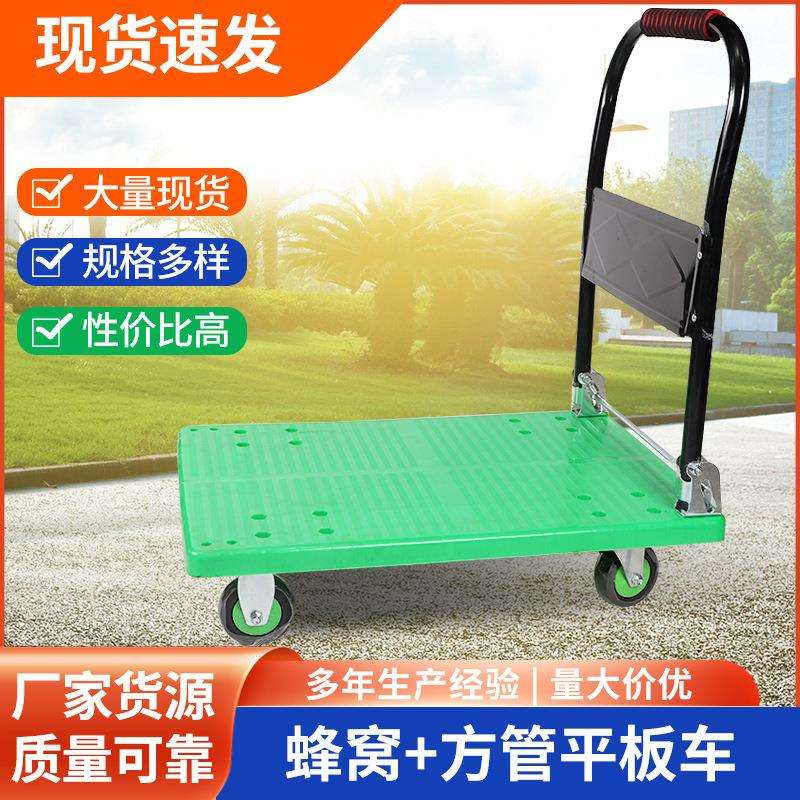 静音手推车可折叠加厚平板搬运车四轮小推车拉货车便携家用手推车