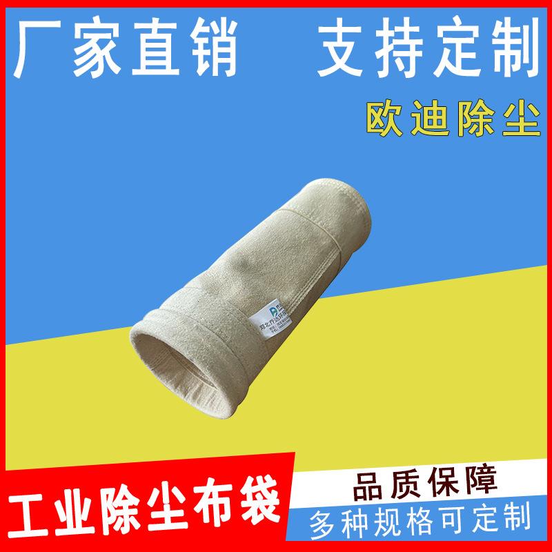 工业防尘除尘布袋 防尘不锈钢除尘过滤袋不锈钢丝网液体过滤袋
