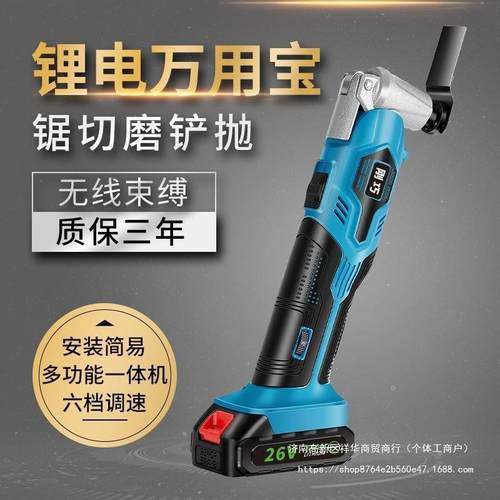 多功能锂电万用宝充电式多功能机电动装修电铲切割木工修边机
