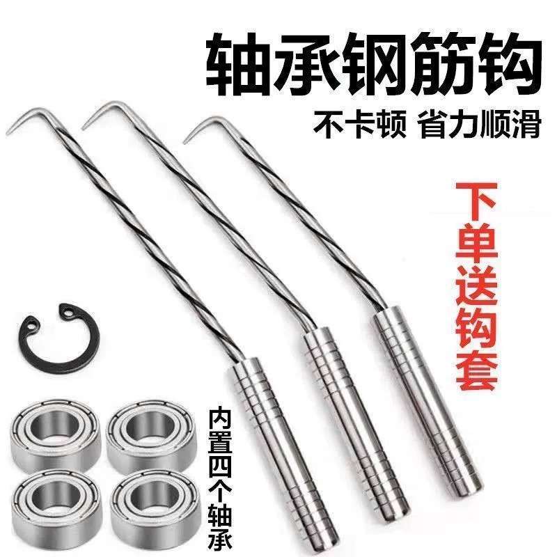 ll新款6轴承扎钩工地不锈钢扎丝钩高硬度螺纹钢筋钩麻花杆垒德株
