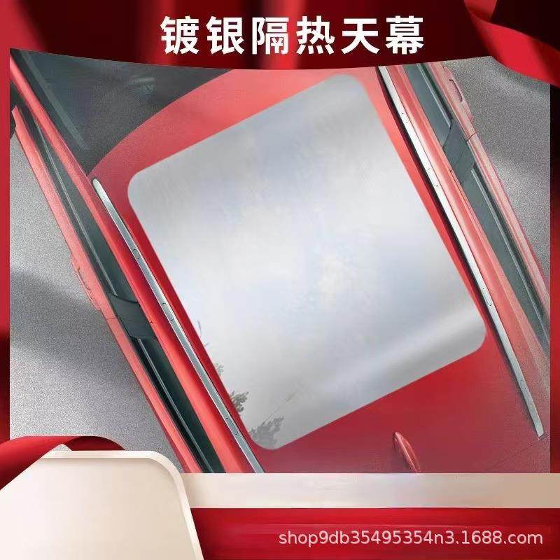 镀银天幕防晒隔热膜车顶遮光玻璃防爆太阳膜天窗冰甲汽车贴膜,农机/农具/农膜,播种栽苗器/地膜机,淘宝优惠券,粉丝福利购,淘宝优惠卷