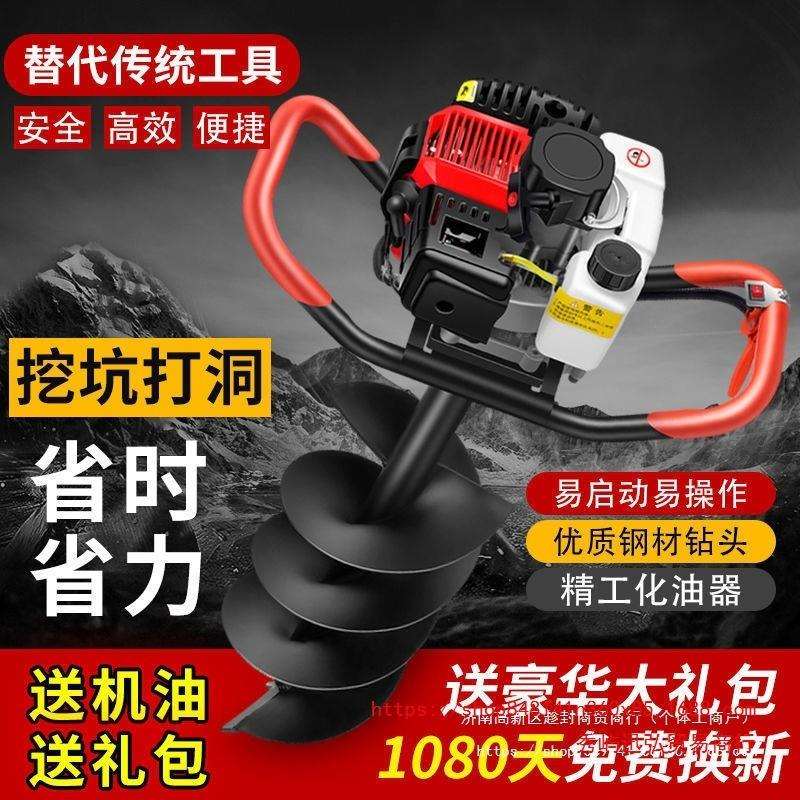 地钻打孔器圆孔打洞打洞打孔器种树挖坑机打洞机挖坑全自动