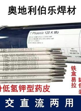 伯乐BOHLER FOX CN 不锈钢焊条低氢碱性E410NiMo-15焊条