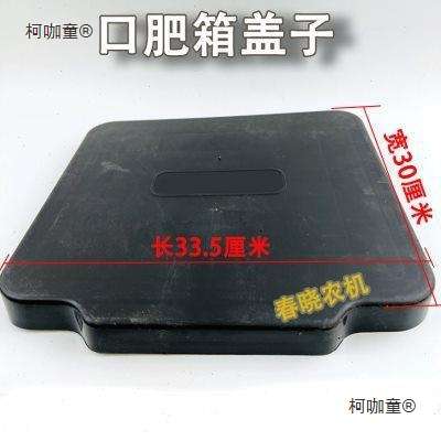 免耕播种机大全免耕机漏斗盖子料斗小麦桶化肥播种机配件工麦太保