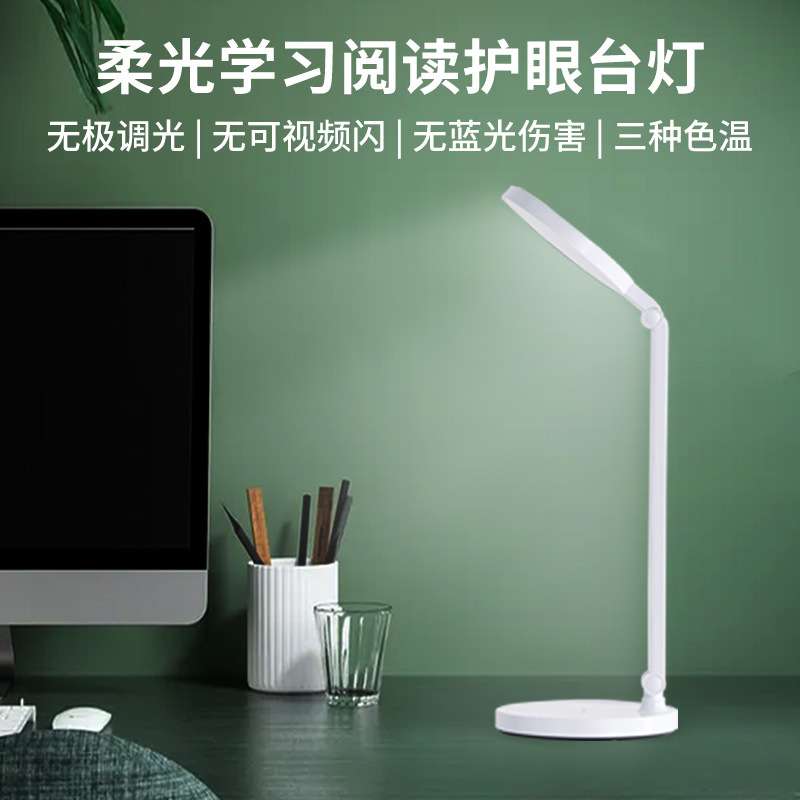 冠雅LED台灯学生学习专用宿舍书桌床头阅读创意简约护眼两用 M338