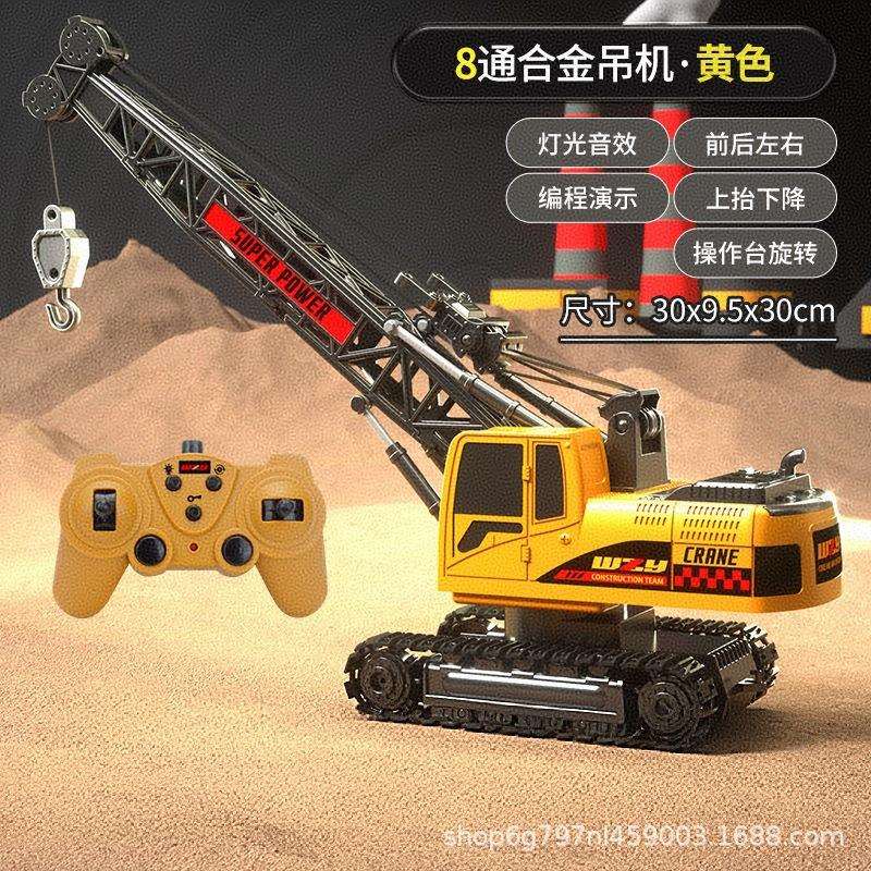 跨境遥控吊机起重机合金工程车玩具升降机吊车仿真儿童电动模型车