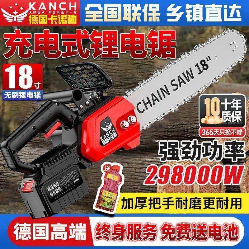 无刷锂电锯充电式大功率电链锯小型多功能家用户外锯树砍树伐木锯,农机/农具/农膜,播种栽苗器/地膜机,淘宝优惠券,粉丝福利购,淘宝优惠卷