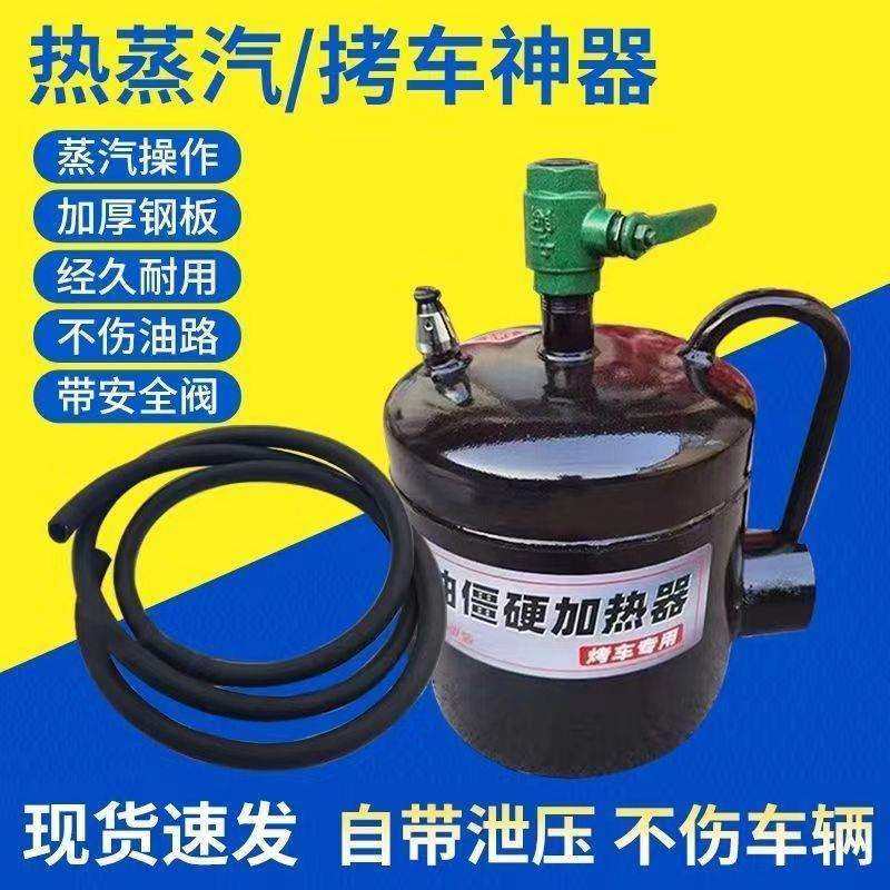 蒸汽烤车神器加热炉子冬季热车油箱油路管道加热烤车代替喷灯烤灯,农机/农具/农膜,播种栽苗器/地膜机,淘宝优惠券,粉丝福利购,淘宝优惠卷