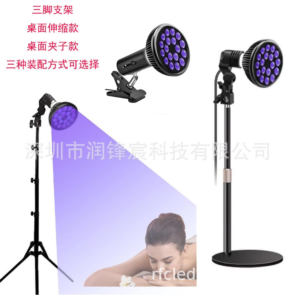 新落地支架54W美黑灯PAR38蓝光紫光灯 E27红光夹子理疗灯660nm850