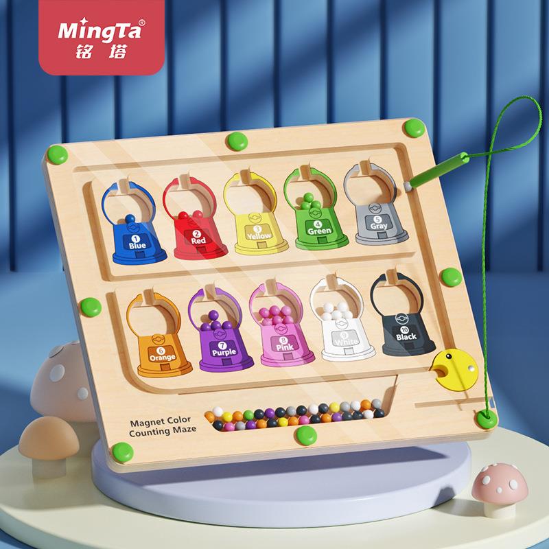 铭塔儿童早教磁性运笔走位迷宫磁力颜色分类计数板幼儿园益智玩具