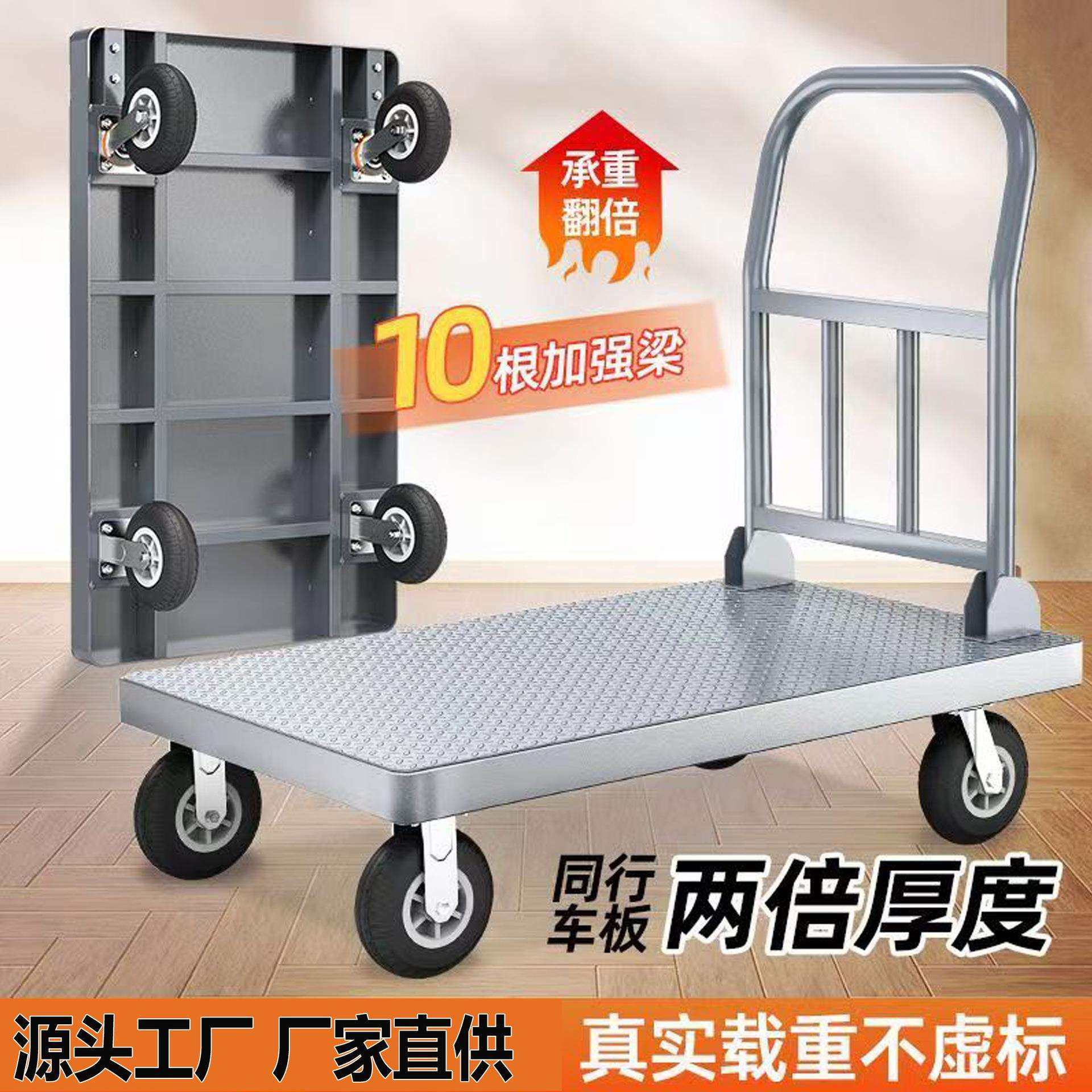 钢板拉货小推车手推车搬运车加厚家用平板车折叠静音拉车
