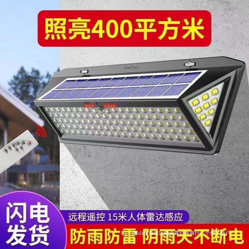 太阳能户外庭院灯家用农村院子室外防水灯人体感应照明路灯墙壁灯