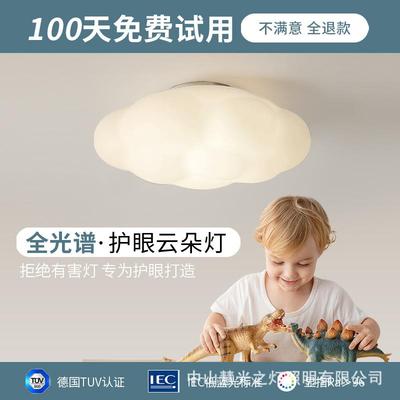慧光之灯北欧餐厅吊灯主卧室网红创意奶油风儿童房间灯云朵吸顶灯