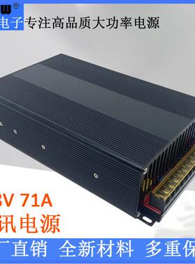 2000W开关电源交流220V转直流26V28V30V70A72A电压可调通讯电源