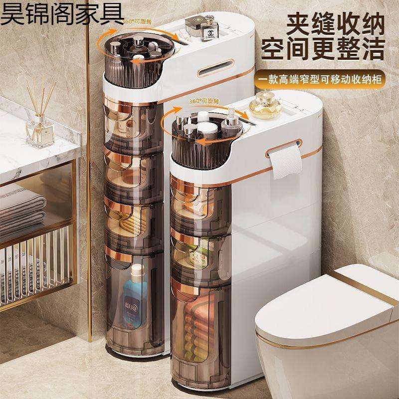 卫生间夹缝收纳柜抽屉式厕所窄缝储物柜塑料浴室超窄缝隙柜侧边柜