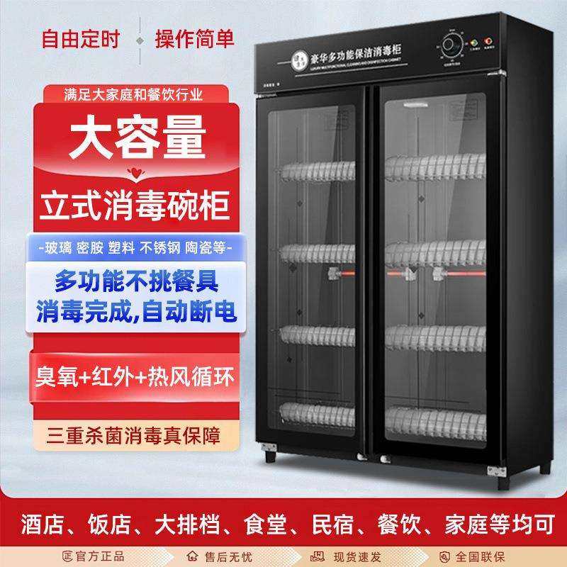消毒柜商用酒店饭店餐饮厨房立式不锈钢大容量双开门餐具消毒碗柜,模玩/动漫/周边/娃圈三坑/桌游,模型制作工具/辅料耗材,淘宝优惠券,粉丝福利购,淘宝优惠卷