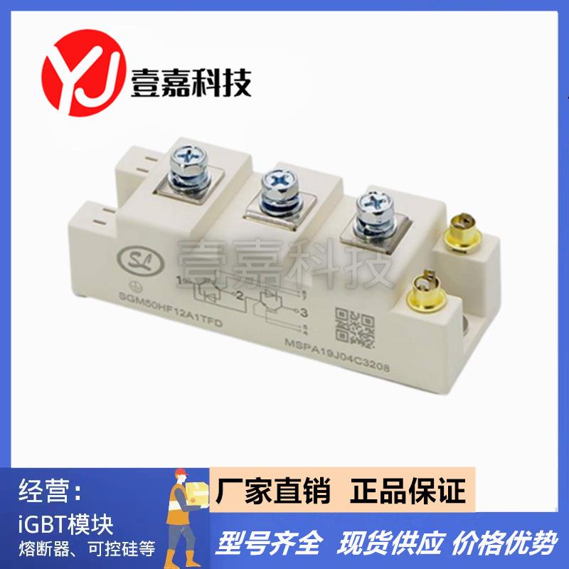 SGM50HF12A1TFD SGM75HF12A1TFD SGM100HF12A1TFD 士兰微原装拆机