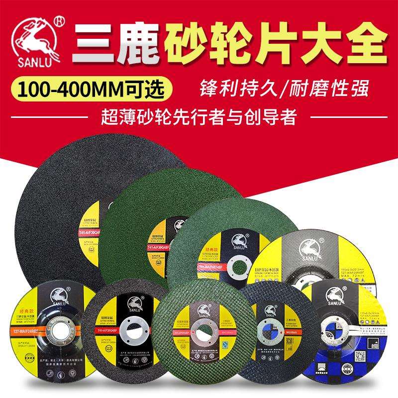 j8切割机角磨机树脂砂轮片150400切割片107锯片10355大5010g3