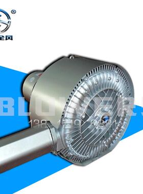 2RB520 H46双段式高压风机 3KW漩涡气泵 高压吸料风机漩涡风机厂