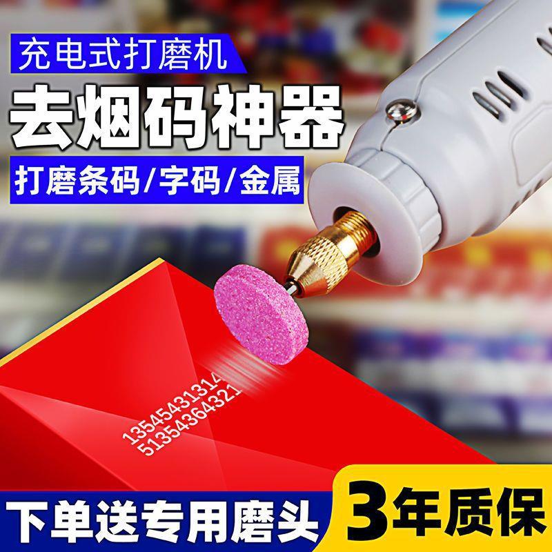 刮烟码器多功能打磨机小型电动去码神器烫烟码磨码机抛光机切割机
