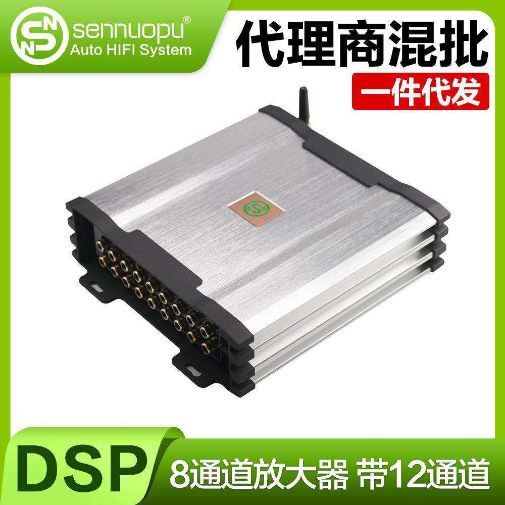 sennuopu森诺普汽车音响车载dsp功放机专用大功放跨境好货X812
