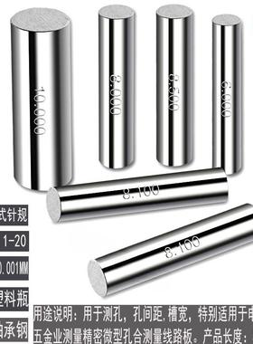 针规塞规31.5 31.51 31.52 31.53 31.54 31.55 31.56 31.57明之润