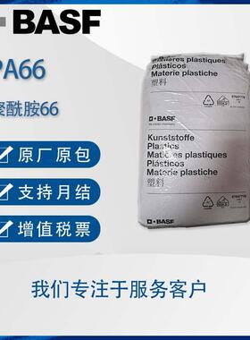 巴斯夫Ultramid A3HG7 35%玻纤增强 齿轮 外壳 机械部件应用 PA66