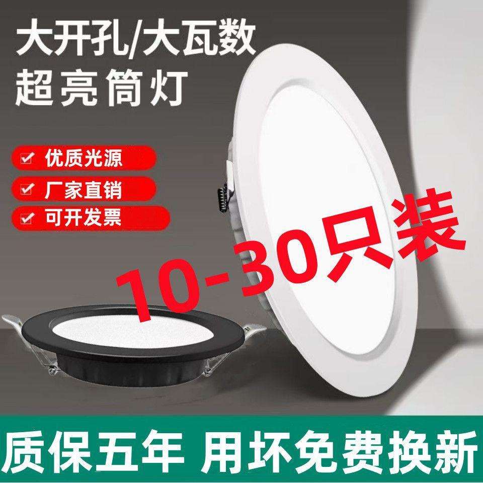 嵌入式led筒灯2.5寸5W12W18W工程开孔天花灯过道洞灯220V电压
