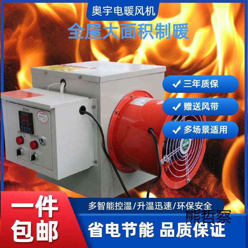 工业暖风机养殖场育雏大棚取暖器设备烘干机厂房大面积热风炉
