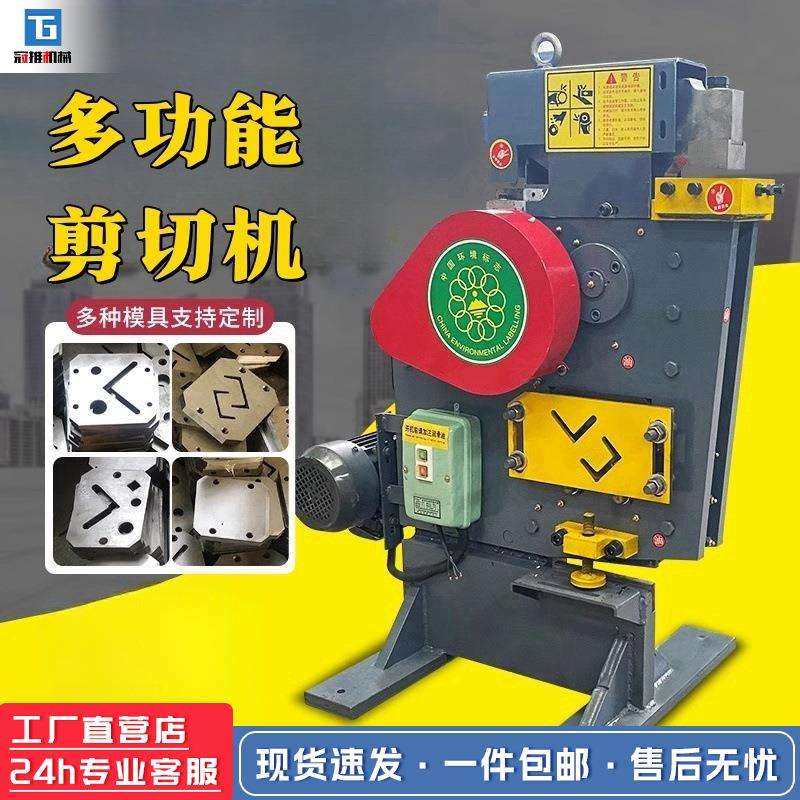小型多功能冲剪机槽钢角钢扁钢圆钢方钢切断机切角剪切角钢冲孔机,模玩/动漫/周边/娃圈三坑/桌游,模型制作工具/辅料耗材,淘宝优惠券,粉丝福利购,淘宝优惠卷