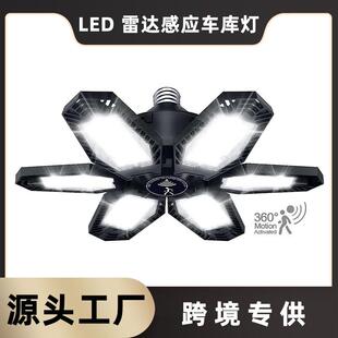 跨境雷达感应LED车库灯 Motion Sensor Garage Light Deformable