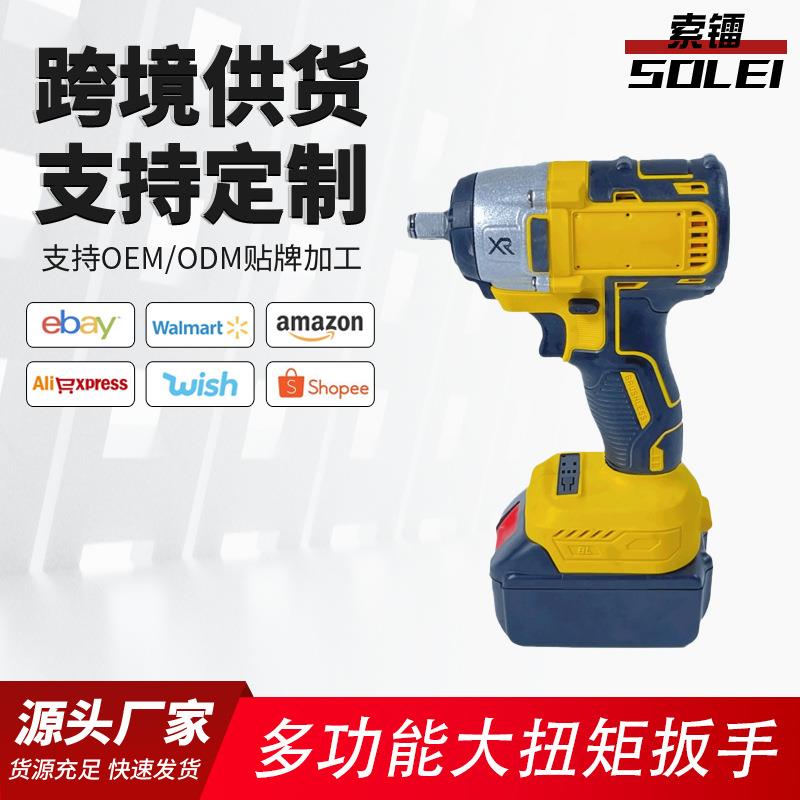21V工业级大扭力电动扳手无刷锂电汽修架子工具套装扳手【索镭】
