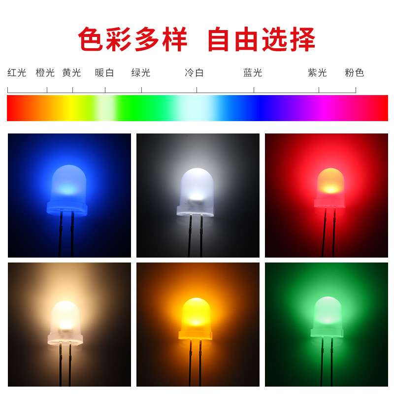 LED发光二极管 F8/8mm圆头雾状长脚有边白红蓝绿黄直插LED灯珠