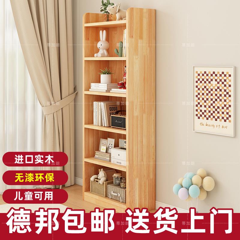 纯实木书架落地置物架书柜学生家用收纳柜子客厅转角简易窄缝柜厂