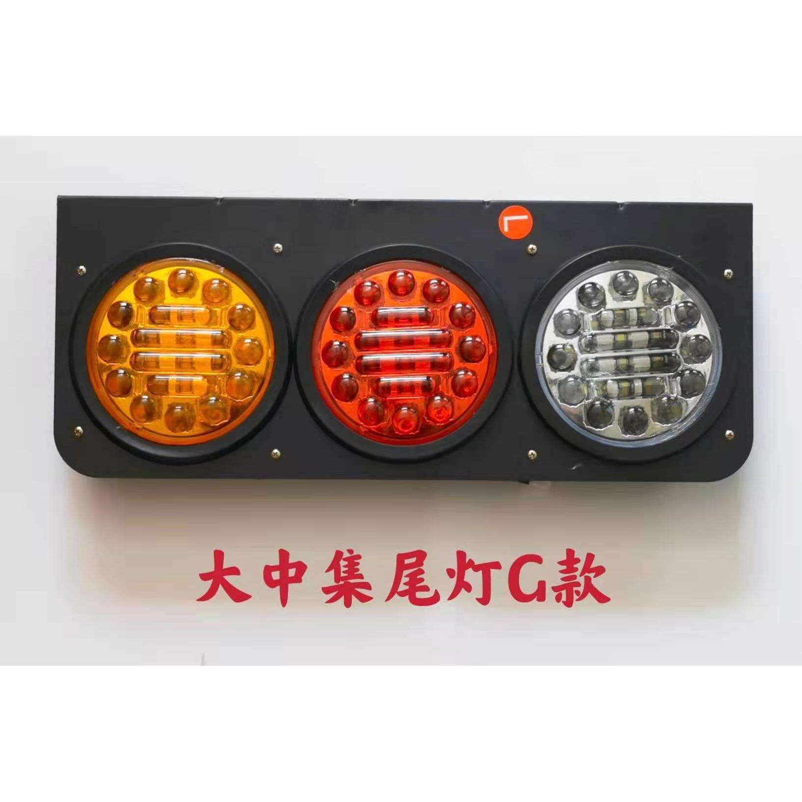 汽车led灯中集尾灯货车卡车拖车厢车led后尾灯刹车灯改装灯底盘灯