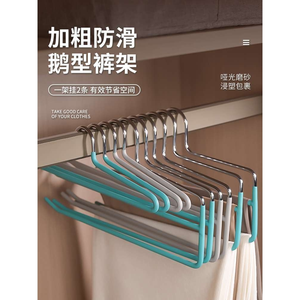 鹅型裤架家用无痕防滑2型字裤夹挂裤子专用衣架衣柜内置收垒德株