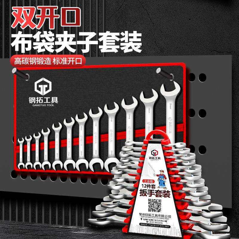 钢拓开口扳手套装双头两用8-10-12-14-17-19mm叉口呆板手工具大全,玩具/童车/益智/积木/模型,毛绒/玩偶/公仔/布艺类玩具,淘宝优惠券,粉丝福利购,淘宝优惠卷