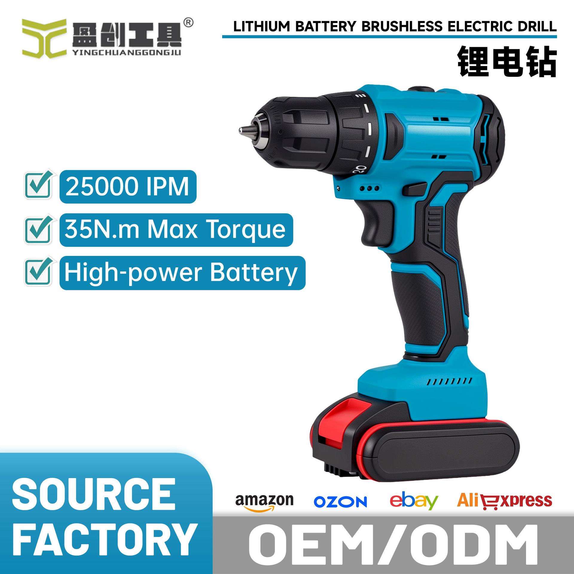 外贸工厂直销10MM无刷锂电钻充电式手电钻充电电钻大功率多功能