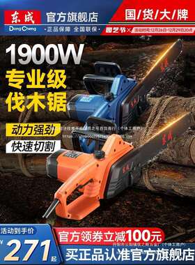 电锯家用锯树小型手持电链锯伐木锯220V插电式链条锯柴东其他