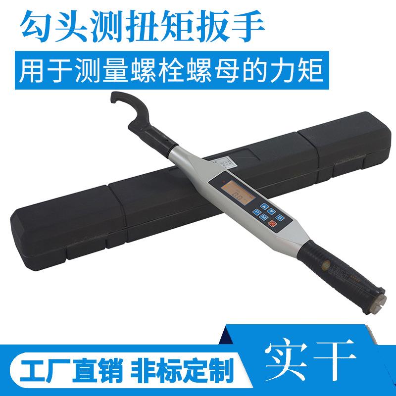 数显式勾头测扭矩扳手 数显电子扭力检测扳手 30nm数显式扭矩扳手