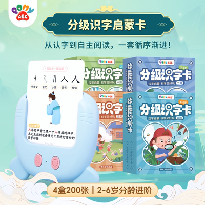 PonyABC点读识字拼音卡幼小衔接
