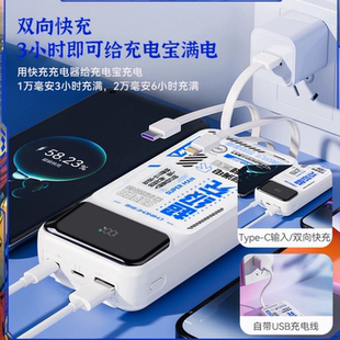 【可登机 3C认证】超级快充便携20000毫安大容量带线充电宝PP1