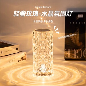 水晶玫瑰花氛围台灯ins风卧室床头LED触摸小夜灯浪漫情调礼物BL