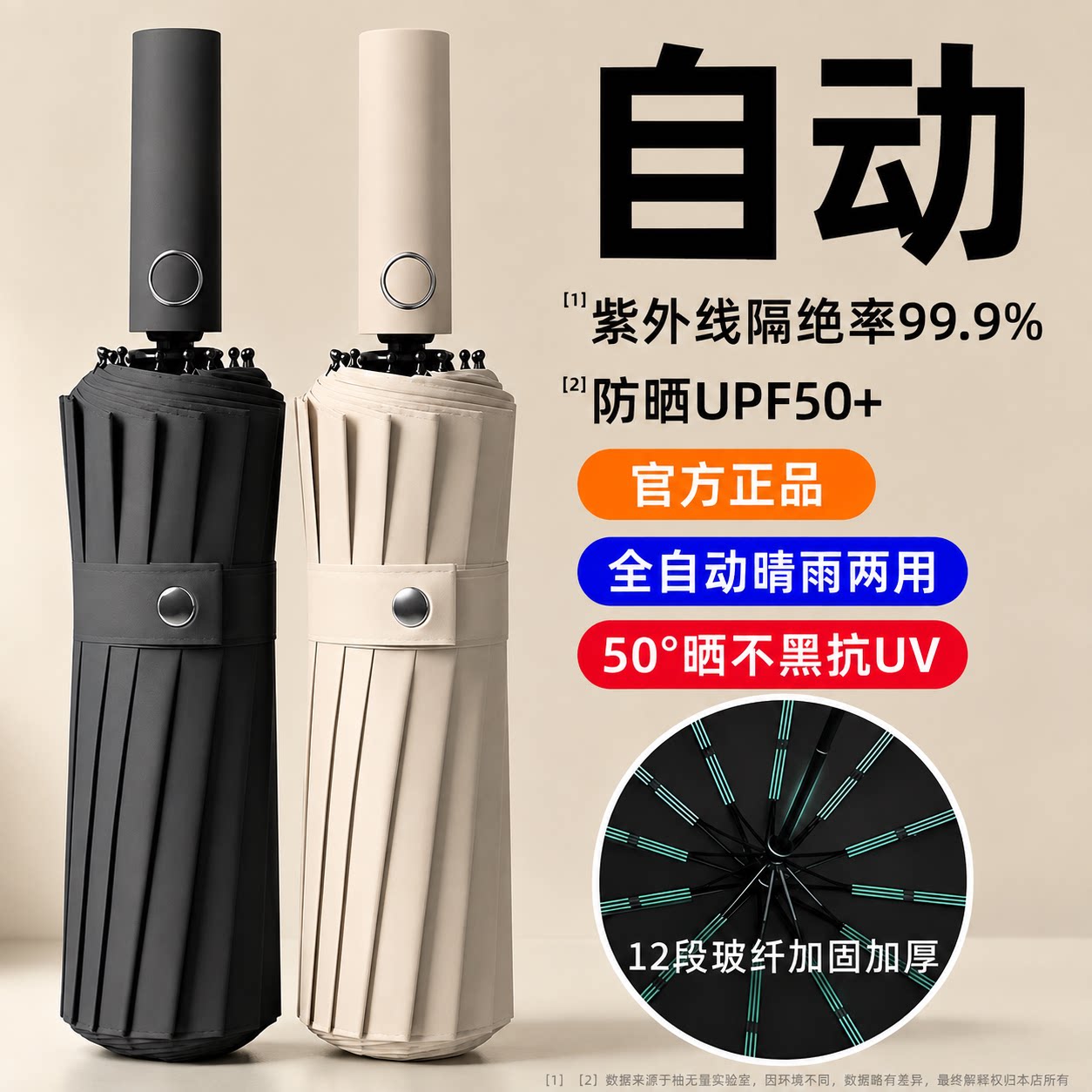 雨伞全自动男女晴雨两用加大加厚加固学生上学专用儿童防晒折叠伞