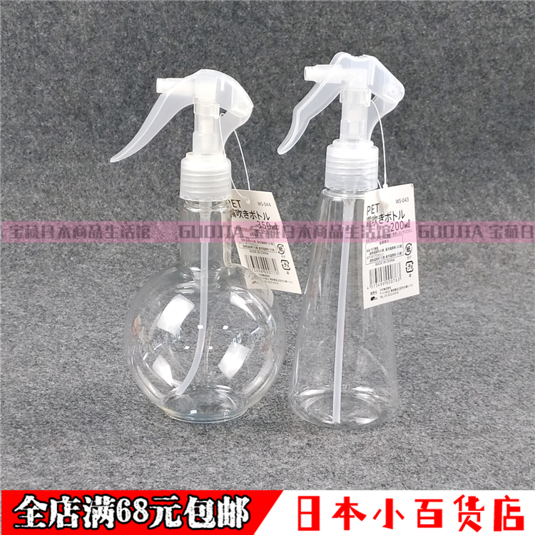 日本KABAMURA喷雾壶200ml-350ml美容园林喷雾方便携带