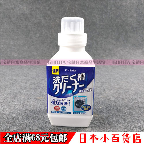 kinbata洗衣机槽清洗剂强力除垢