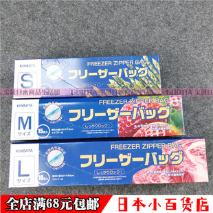 kinbata加厚保鲜袋食品级密实袋家用滑块式 日本 收纳袋封口食物袋