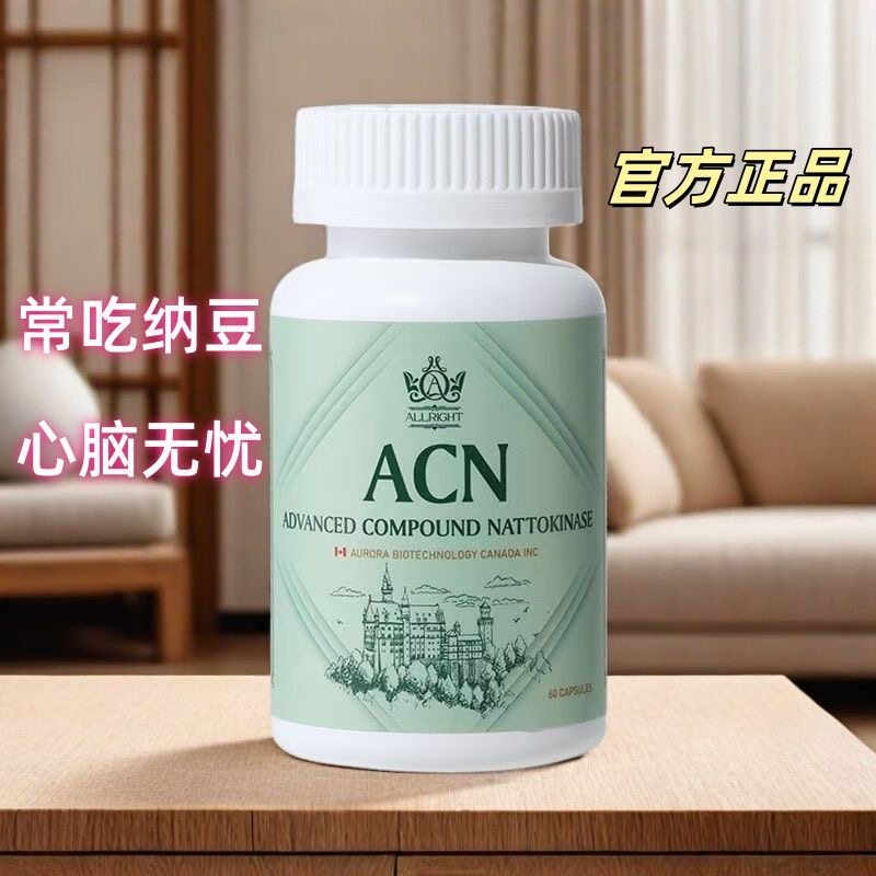 A'ra纳豆激酶胶囊心脑健康